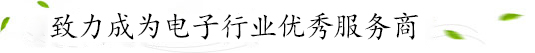 显示模组供应商